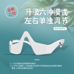 【OEM/ODM工厂】可视眼部按摩仪智能学生眼睛按摩器穴位震动按摩