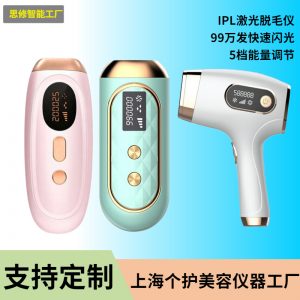 激光脱毛仪器无痛嫩肤冰点脱毛器