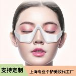 【定制加工】电动眼部按摩仪美眼袋护眼仪加热眼导入仪定制EMS美容仪